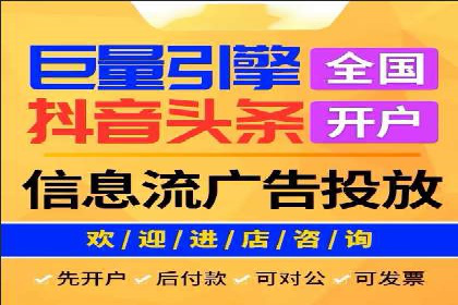 抖音信息流广告的创意策略：从零到爆款的飞跃